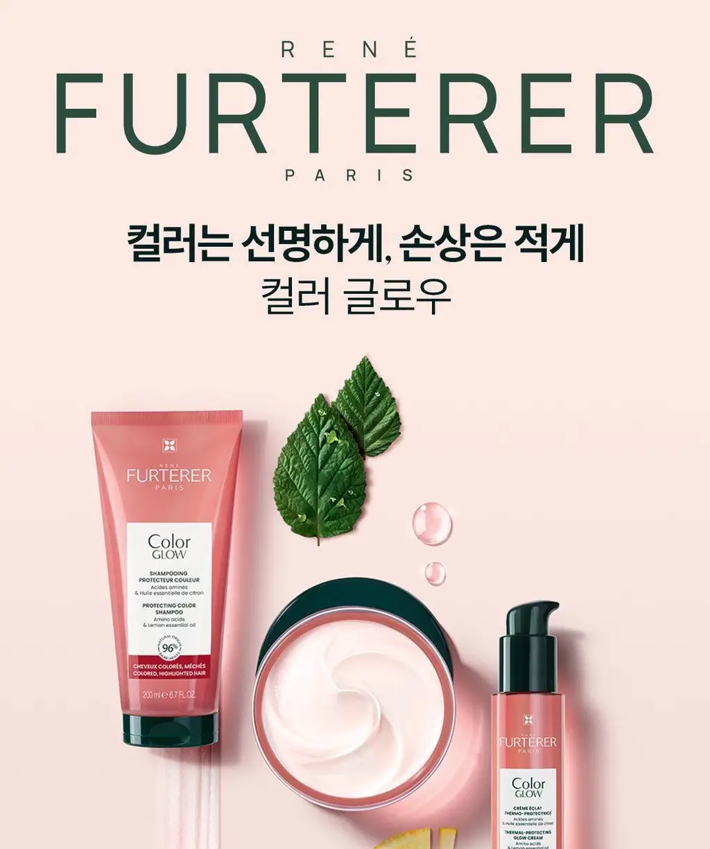 [염색 모발 케어] 르네휘테르 컬러 글로우 염색모케어 에센스 100ml 상세페이지 3